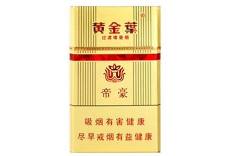 8元钓鱼台香烟【钓鱼台香烟0】