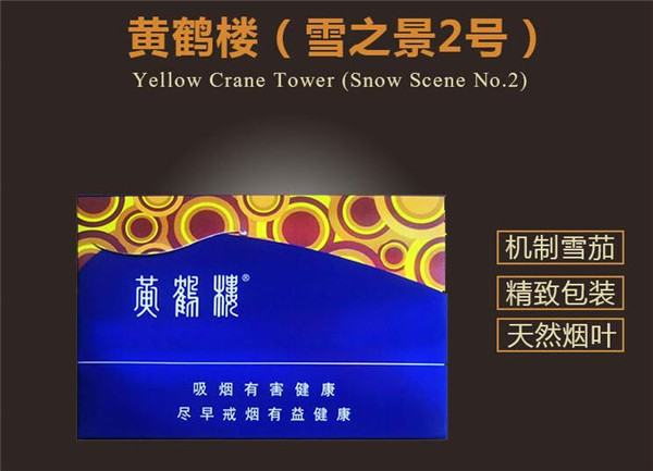 低价洛烟香烟总仓_洛烟香烟价格表图