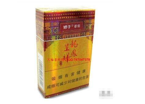 凤凰香烟批发价格表
