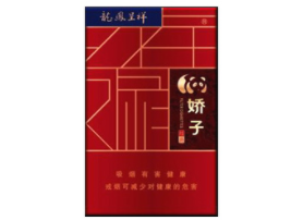 香烟娇子蓝色盒子爆珠