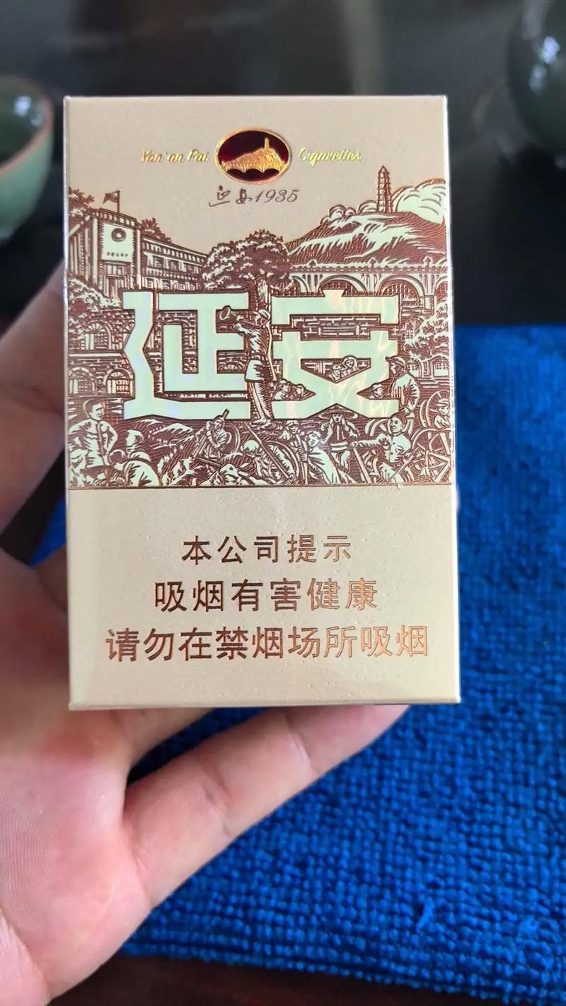 正品延安香烟总仓(延安香烟在哪里生产)