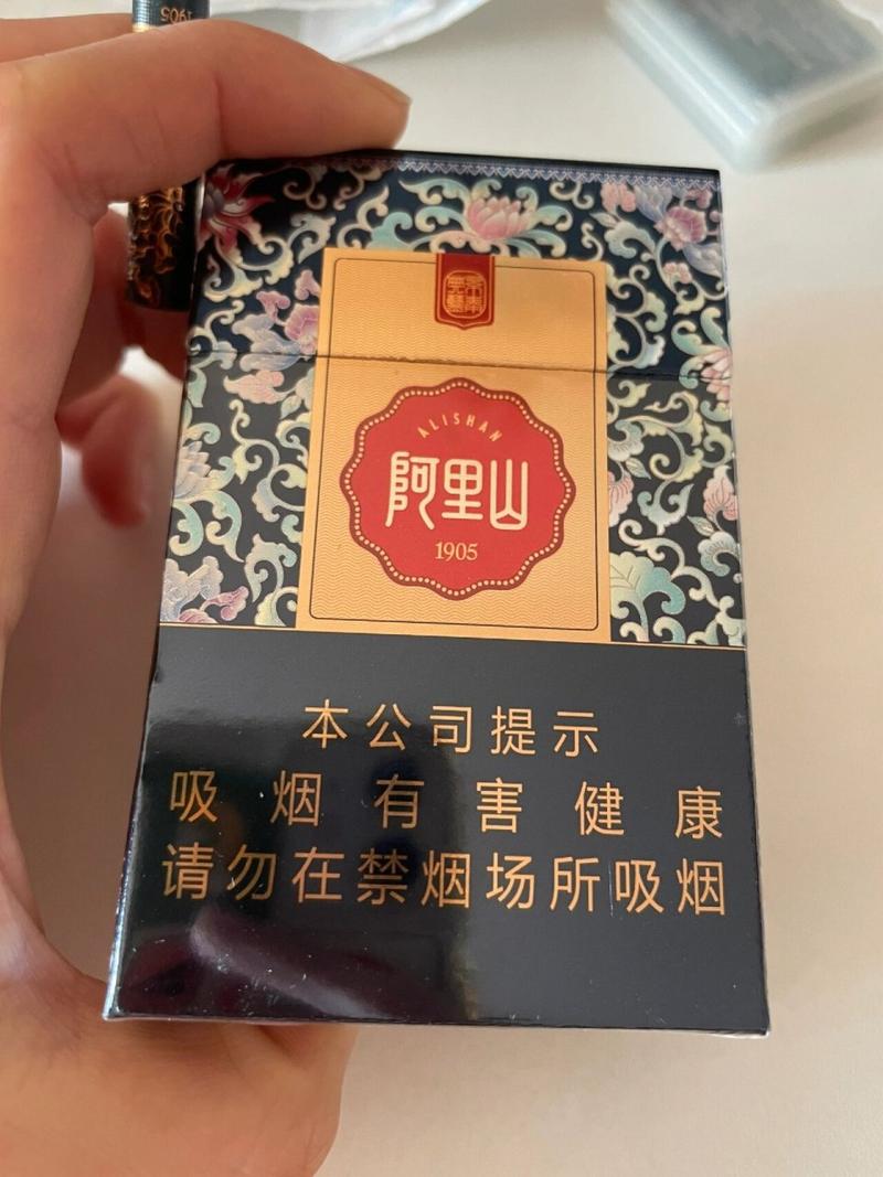 阿里山香烟景泰蓝爆珠代购(阿里山景泰蓝细支爆珠)