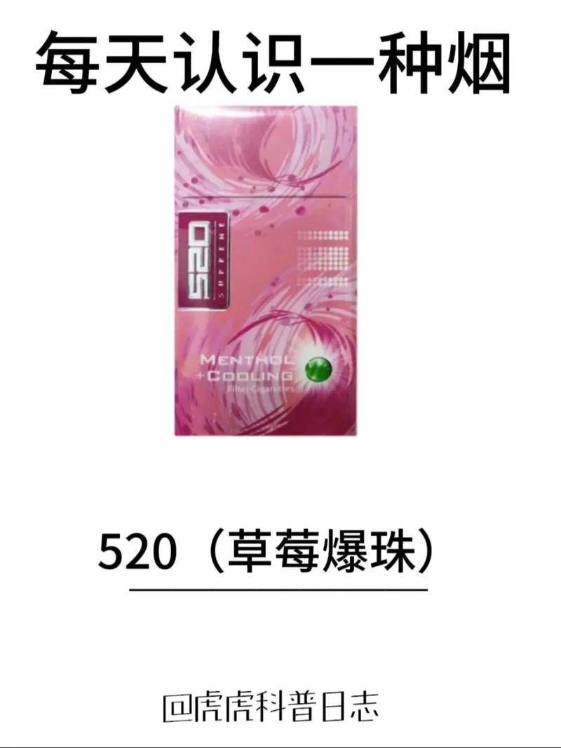 免税520香烟评测，品质与口感的双重享受，究竟好抽吗？