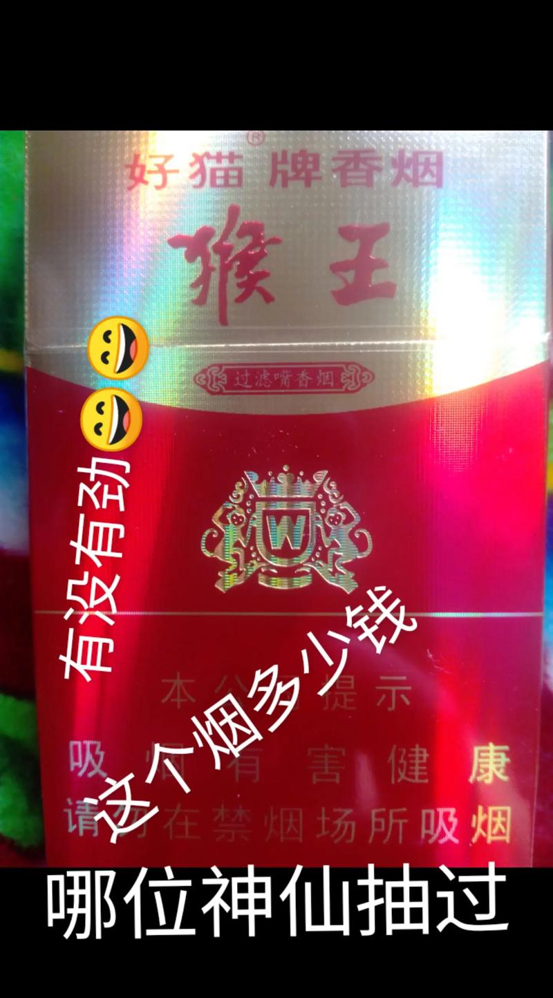 免税猴王香烟总仓揭秘，品质之选，价格之优，供应链之强
