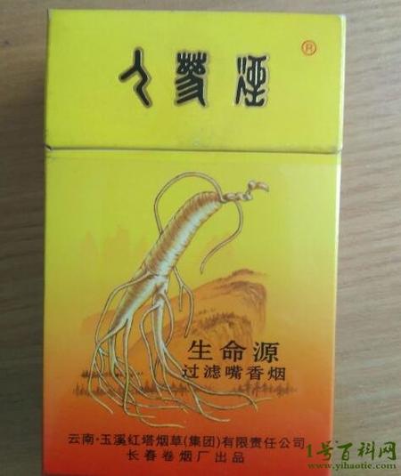 免税人参香烟批发【免税人参香烟批发价多少】